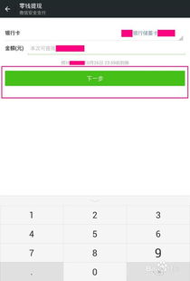 微信分付提现时间解析