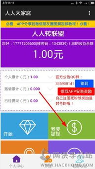 分期乐最高免费提现额度揭秘
