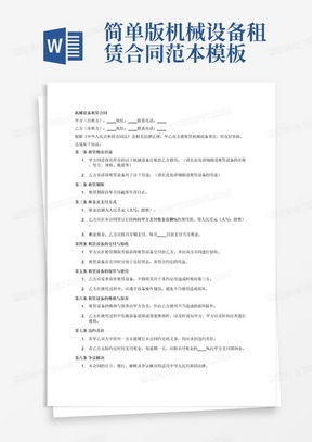 服务器租赁合同简易指南