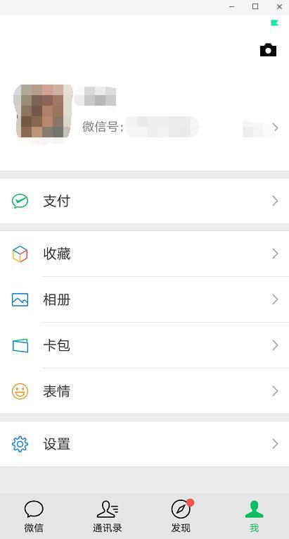 如何查看对方微信聊天记录