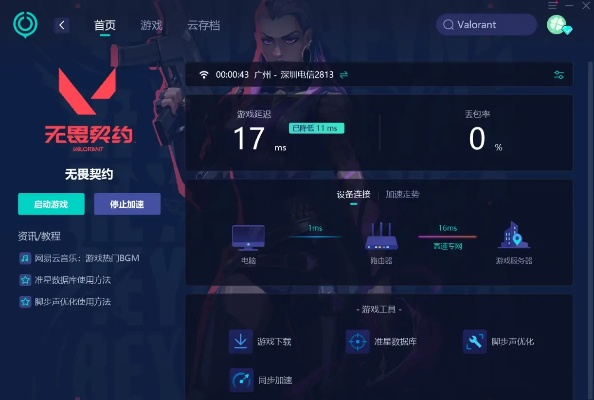 无畏契约，哪个服务器简单上手？