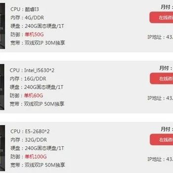 宿迁电脑服务器租赁服务概览