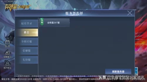 邀约任务，选择先开服务器主题讨论