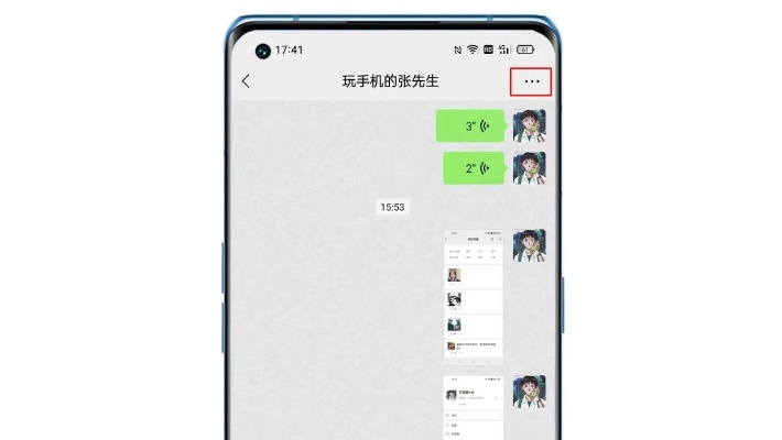 揭秘微信聊天记录查看方法大揭秘！