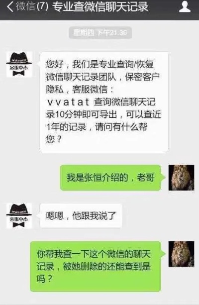 揭秘微信聊天记录查看方法大揭秘！