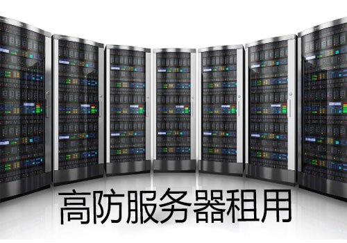 永康高级服务器租赁公司—您的企业数据安全守护者