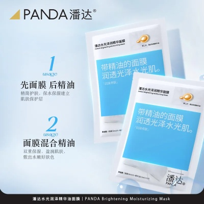揭秘潘达面膜，品牌官网大揭秘，美丽肌肤的秘密武器！