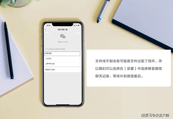 微信聊天记录删除能否恢复？案例分析与恢复方法探讨