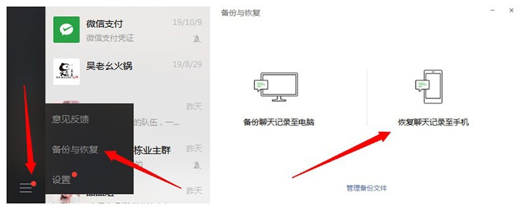 如何查看别人已经删除的微信聊天记录内容