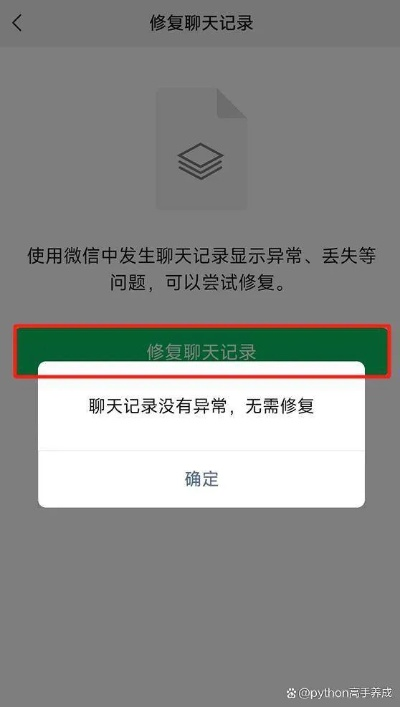 如何查看别人已经删除的微信聊天记录内容