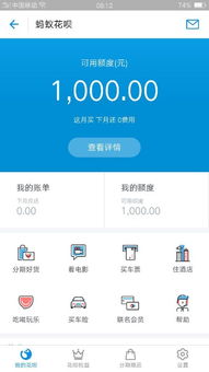 花呗购物额度小额提现攻略