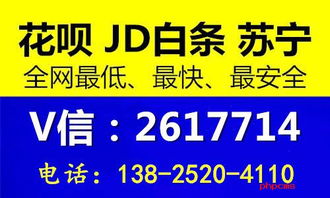 花呗购物额度小额提现攻略