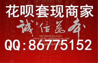 花呗购物额度小额提现攻略