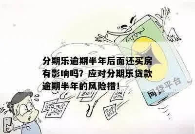 分期通用乐刷套取风险与策略探讨