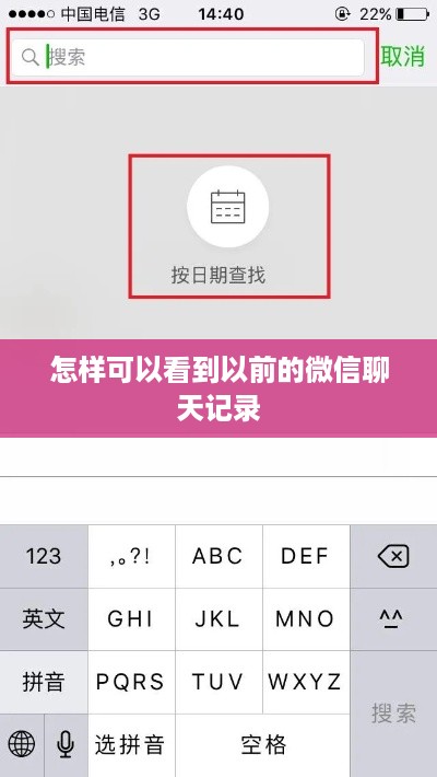 怎样可以看到以前的微信聊天记录