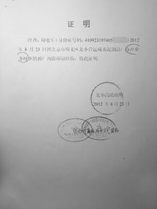 派出所查开房记录吗？深入探讨开房记录查处的必要性
