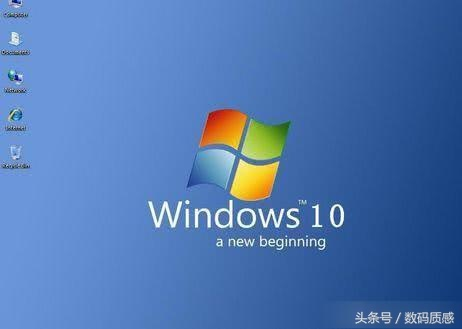 Win7电脑，经典之作，为何仍受青睐？