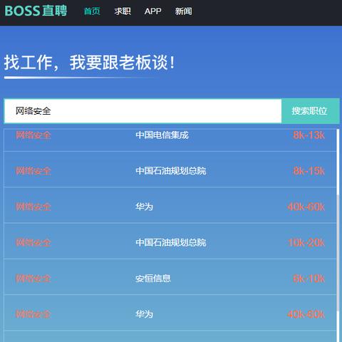 正规黑客24小时在线接单揭秘，如何成为顶尖黑客高手？