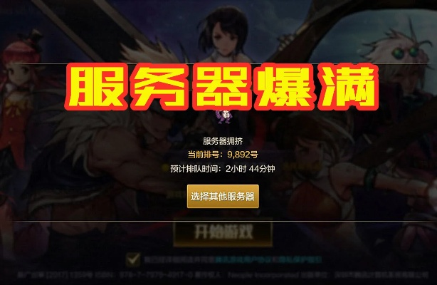 DNF哪个服务器人少攻略
