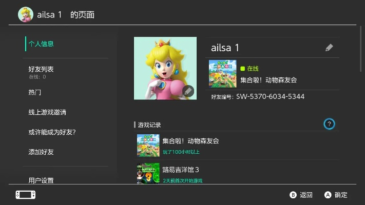 关于玩动森NS会员充值选择服务器的探讨