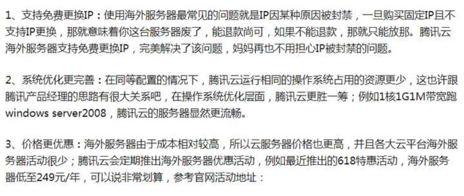 非法租赁境外服务器的警示与案例分析