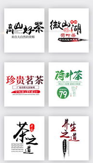 茶叶品牌设计素材全攻略，从理念到视觉呈现