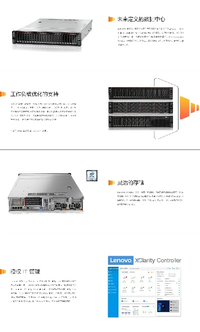 联想服务器最佳选择—深度解析与案例分析