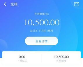 开通花呗提现所需时间揭秘