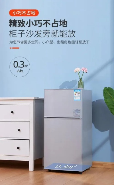 单人小冰箱省电品牌推荐，节能又实用，你的小确幸之选！