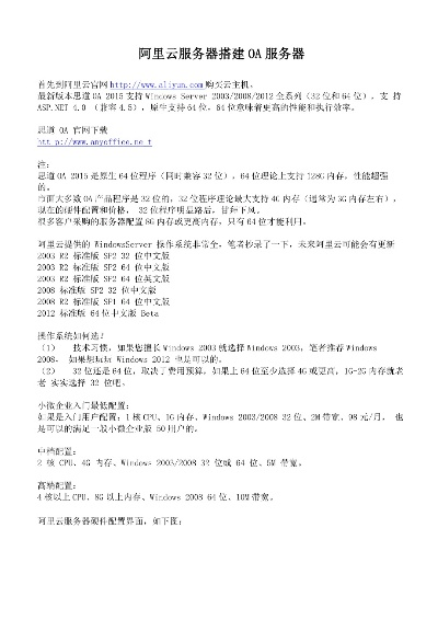 廊坊阿里服务器租赁公司的服务与案例分析
