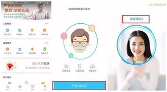 分期乐提现需扫脸，揭秘背后的安全保障