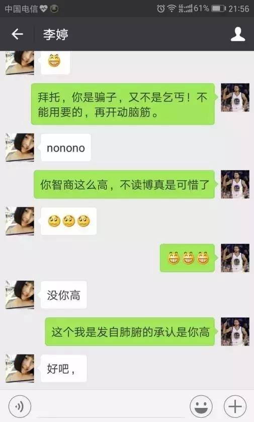 如何巧妙盗取老公微信聊天记录不被发现？