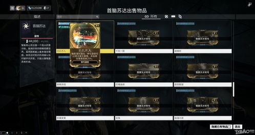 星际战甲选择哪个服务器，玩家必看指南