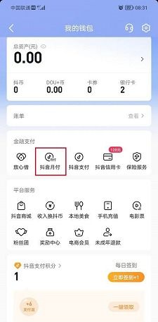 抖音月付安全套出攻略