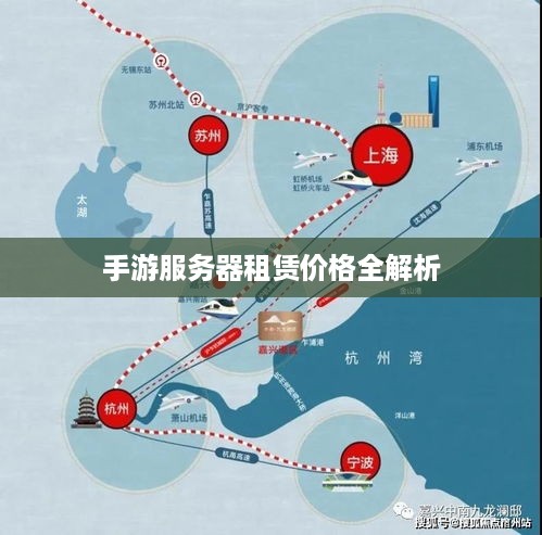 手游服务器租赁价格全解析