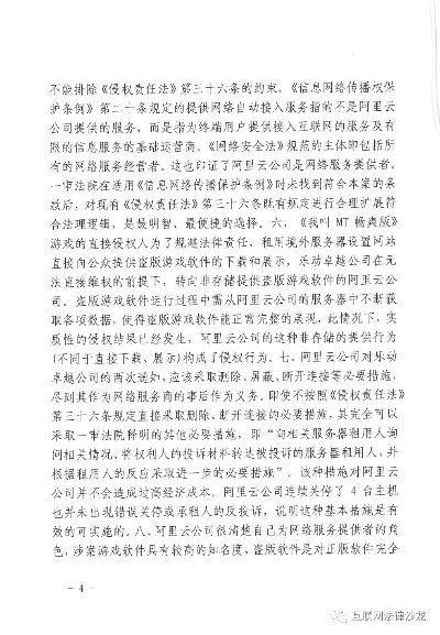 服务器租赁相关法规概览