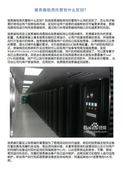 服务器租赁相关法规概览