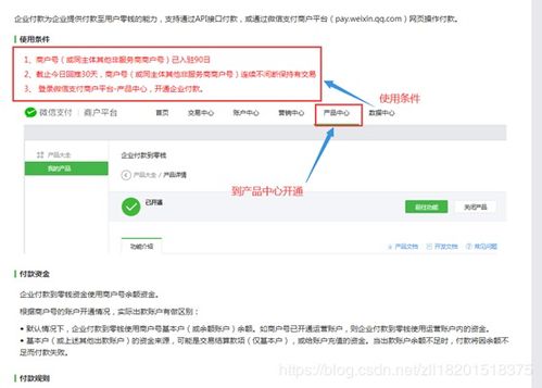 微信分付充值游戏提现问题解答