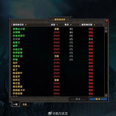 当前魔兽哪个服务器好用分析