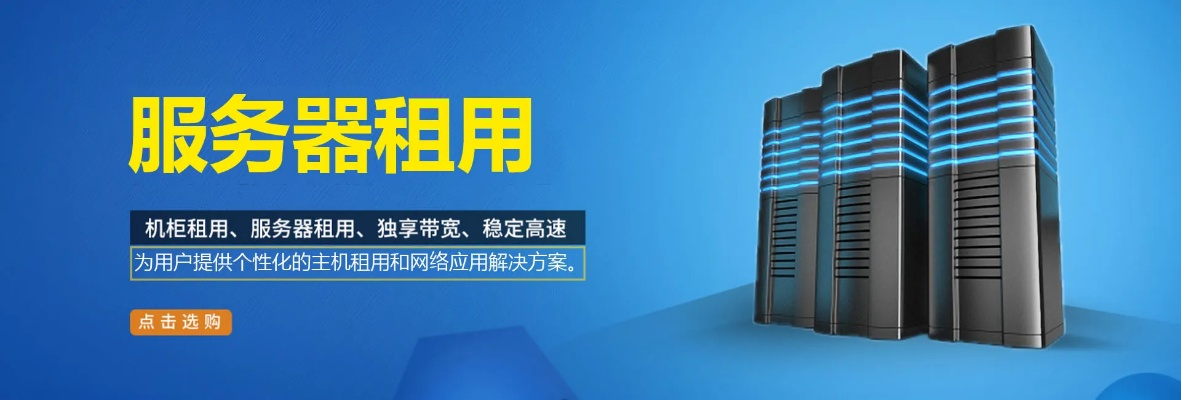 扬州服务器租赁服务概览