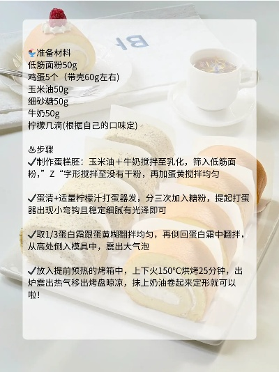 揭秘高端蛋糕卷品牌，价格昂贵背后的秘密与魅力
