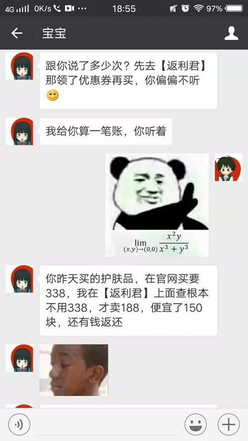 如何查看女朋友的聊天记录不被发现？
