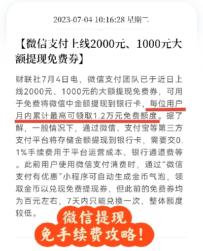 羊小咩便荔卡红包提现手续费解析