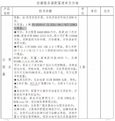 滨州存储服务器租赁价格指南