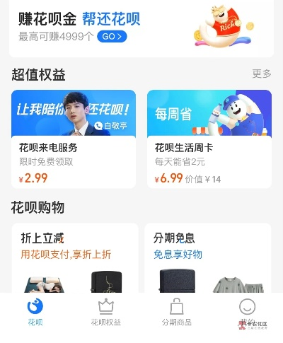 厦门花呗提现商家探索与案例解析