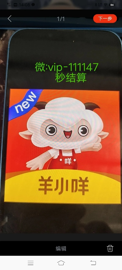 羊小咩便荔卡提现问题解答