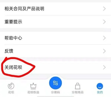 花呗商家提现手续费问题探讨