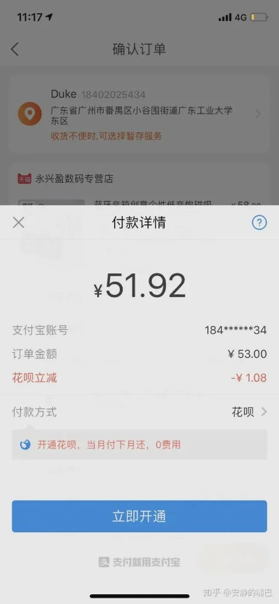 花呗商家提现手续费问题探讨