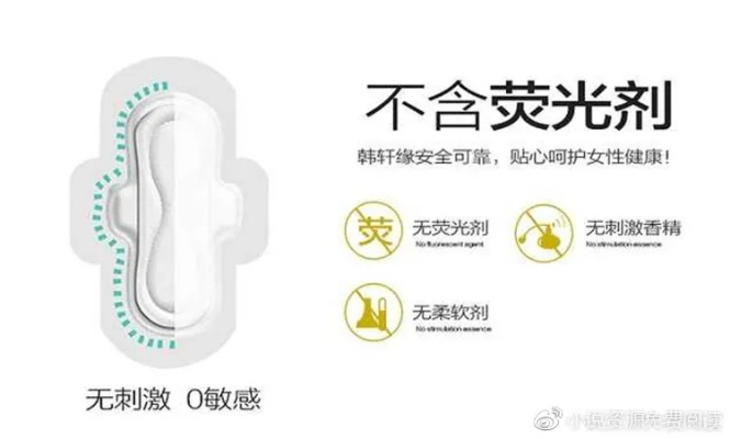 盘点市面上杀菌卫生巾品牌及效果—守护女性健康，从选择开始