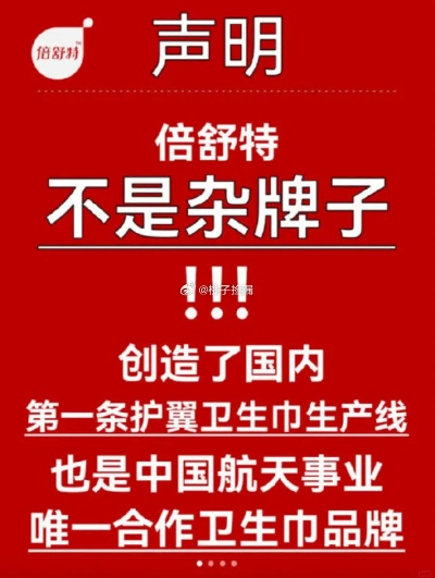 揭秘卫生巾界的七字传奇，那些你不知道的品牌故事